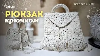 DIY Summer Backpack From Cotton String That Will Make Everyone Jealous!