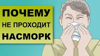 A PROTRACTED RUNNY NOSE. Why won't my runny nose go away?