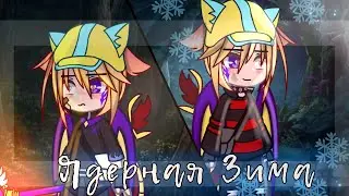 🔥🧊Клип 