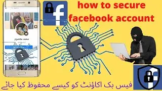 how to secure Facebook account from hackers how to protect Facebook account in 2020 Masoom tv