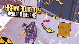 A STORMTROOPER STOLE GOLD from FULL 6😱🔥STORM 7 MAP in METRO ROYAL | PUBG MOBILE❤️‍🩹