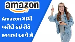 How To Shopping online from Amazon || Amazonmathi shopping kevi rite karvi || Amazon Pay on delivery