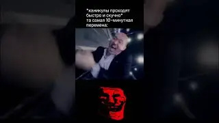 про 20 минутные молчу 