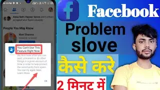 you can't use this feature right now facebook friend request 2023 | you can't use this feature right