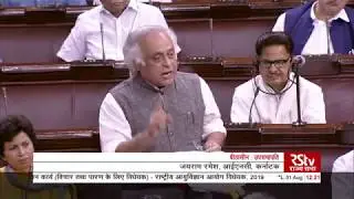 Jairam Ramesh's Remarks | The National Medical Commission Bill, 2019