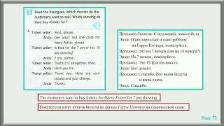 Spotlight-7 Student's Book УЧЕБНИК Module 7 Модуль 7 с. 72
