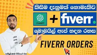 Building a App with ChatGPT in Just 10 Minutes | Fiverr sinhala | How to Earn Emoney  |  2025