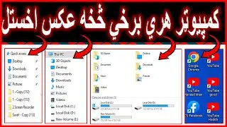 کمپیوټر له هرې برخې څخه عکسونه اخیستل/کمپیوټر زده کړه/snipping tool windows 10 in pashto