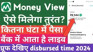 Money View Disbursed time 2024 Money View se instant Loan kaise le 2024