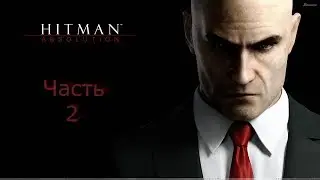 2 часть тож