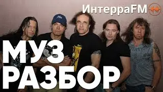 МУЗРАЗБОР - Ария (11.12.2019)