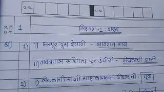 marathi board paper 10th class| marathi paper presentation ssc 2022 | 