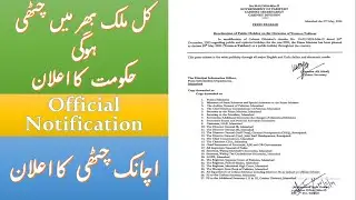 Breaking News!! Govt Announces Public Holiday On 28th May Breaking News