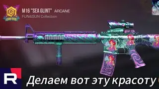 Я сделал очень красивый скин 😍 из нового пасса аркановый с 4 наклейками Стандоф / Standoff 2