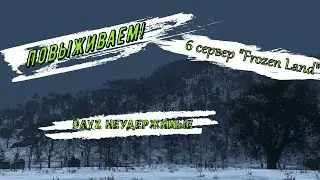 Dayz 