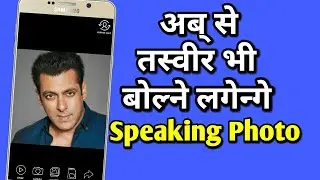 Make Speaking Photo on Android Phone - Talking photo