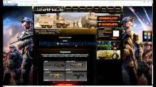 Активация пин кода для Warface