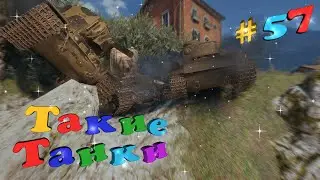 В тесноте и в обиде и Скользкий кв2. 