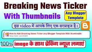 How to add breaking news ticker in blogger template 2021 | Custom breaking news ticker any theme