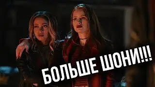 ОТВЕТЫ НА ГЛАВНЫЕ ВОПРОСЫ К 3 СЕЗОНУ СЕРИАЛА 
