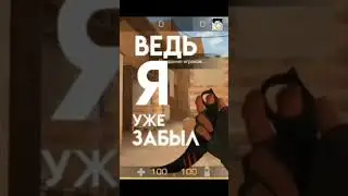 STANDOFF2 ОЛДЫ ВСПОМНЯТ