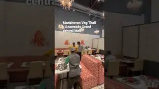 Manbhavan Premium Thali - Seawoods Grand Central #shorts  #shortsvideo #shortvideo #food #foodie