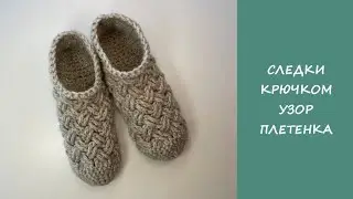 Easy crochet slipper socks