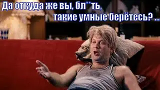 умный да