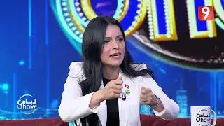 لاباس Show | الحلقة 10 الجزء الخامس