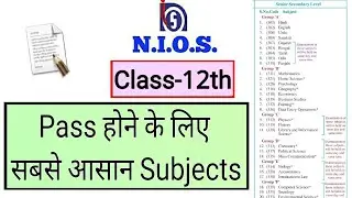 NIOS | Class-12th | Pass होने के लिए सबसे आसान Subjects