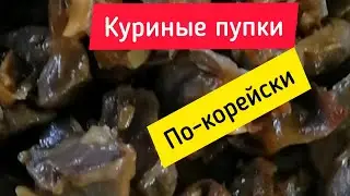 Где у курицы пупок??? ⭐⭐⭐ Crazy chicken stomachs👍👍👍