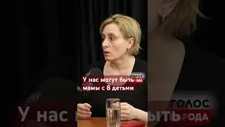 Кто содержится в кризисных центрах ? Анна Рыль