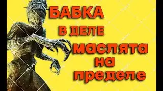 #19 Как победить в дбд за Ведьму
