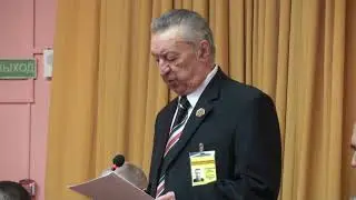 Открытие конференции 