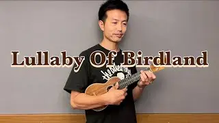 【ウクレレ演奏動画】Lullaby Of Birdland