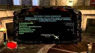Legacy of Kain: Defiance часть 3