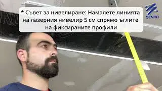 Монтаж на окачен достъпен таван със скоба TRN-706 и анкерна плоча SRC-M6-75 на SENOR - Испания.