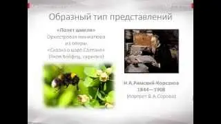 Психология урок 23 Индивидуальные особенности представления