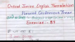 exercise 87 | Oxford junior English translation exercise 87 | use of the tense
