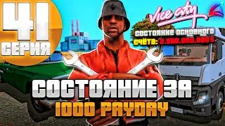 ИМБА💰СТОЮ И ЗАРАБАТЫВАЮ - Моя Жизнь на ARIZONA RP #41 в GTA SAMP