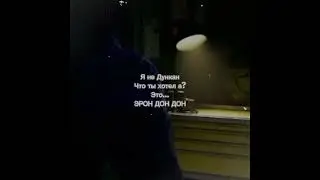 ПЗЗАЗАЗАХАХ/#мем #meme #монстрызаработой