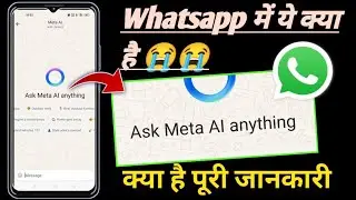 ask meta ai anything WhatsApp problem fix ! whatsapp ask meta ai anything meaning Hindi! whatsapp ai