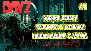 Silence_of_the_Dead|HARD  #1 Начало после вайпа