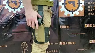 Кобура набедренная