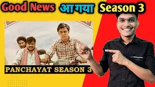 Panchayat Season 3 Release Date | Panchayat Season 3 Trailer |Panchayat Season 3 Amazon Prime