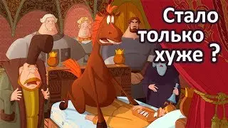 Три богатыря Наследница престола | Обзор | Пропаганда?