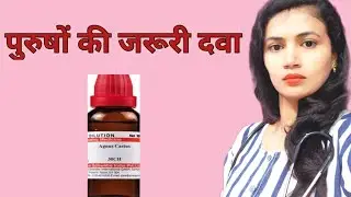 Agnus castus 30, Agnus castus 30 for homoeopathy medicine , Agnus castus 30 in hindi, Agnus castus