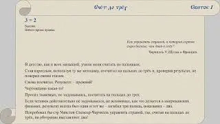 Счёт по-руссски