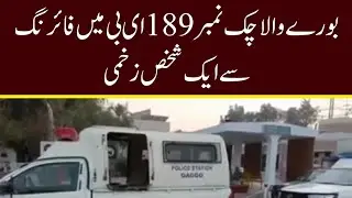 One Person Was injured in Firing in Burewala Chak No189 EB.The Condition Of The injured is Critical