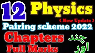 12th Class Physics Pairing Scheme 2022 | 2nd Year Paper Pattern